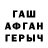 Альфа ПВП Crystall Jaylen Harrison