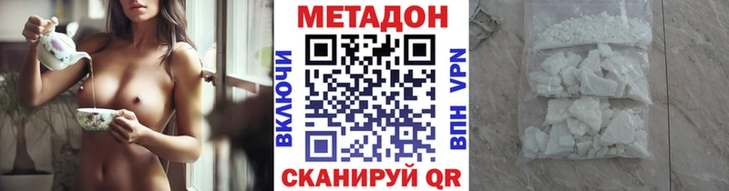 где можно купить наркотик Каргополь МЕТАДОН methadone